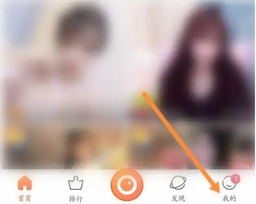 红人直播怎么改真爱团名字 红人直播修改名字教程