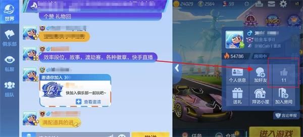 跑跑卡丁车手游S5赛季4月6挑战任务攻略大全：S5赛季大神初成任务汇总[视频][多图]图片2