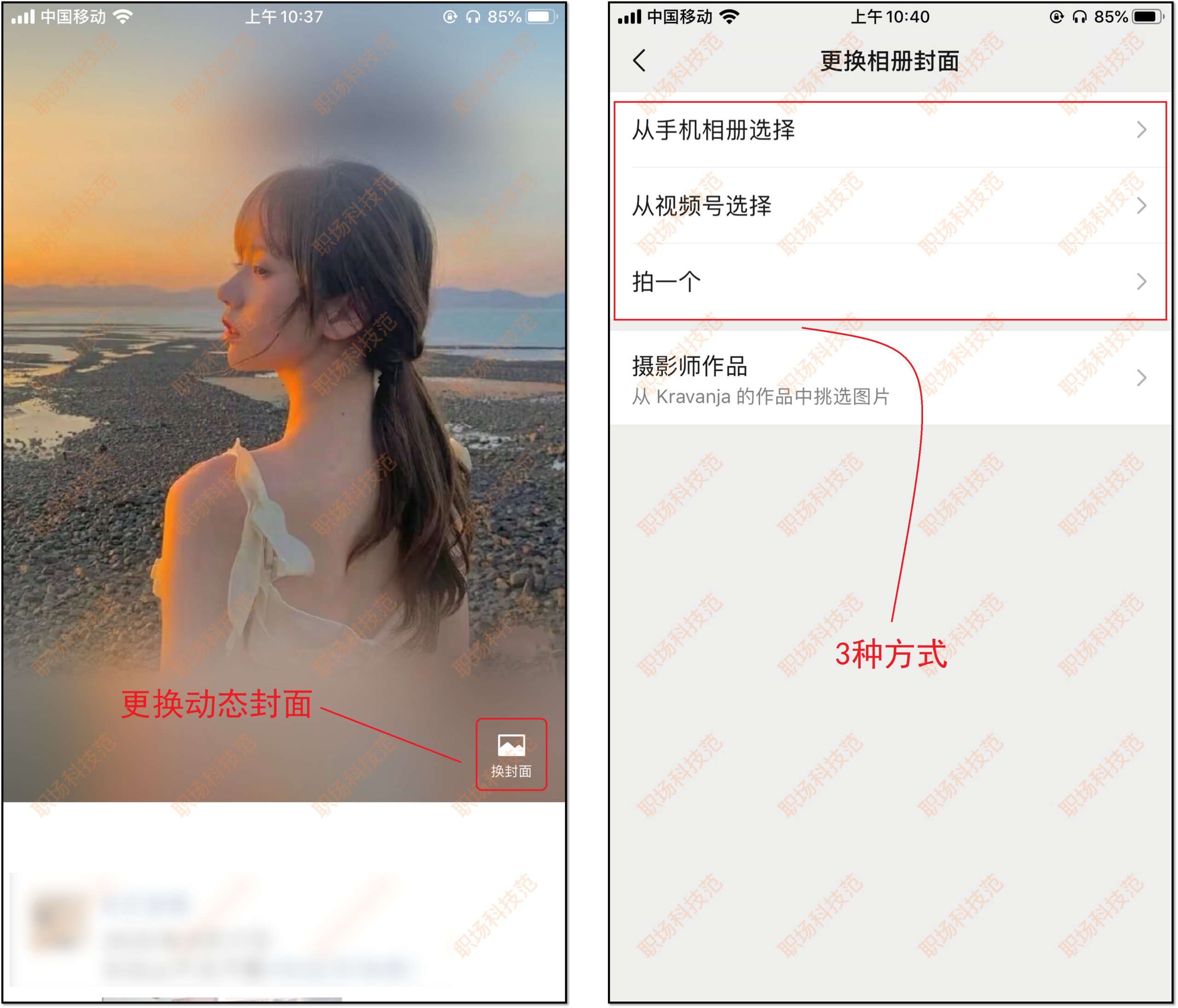 微信发视频封面怎么改？朋友圈发视频换封面的教程分享