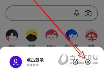 夸克浏览器怎么开启无图模式 开启方法教学
