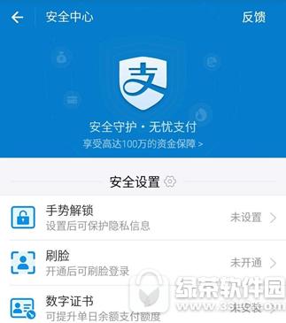 支付宝怎么防止金额被盗 支付宝防止金额被盗方法4