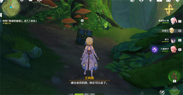 原神直到恒那痊愈任务攻略3