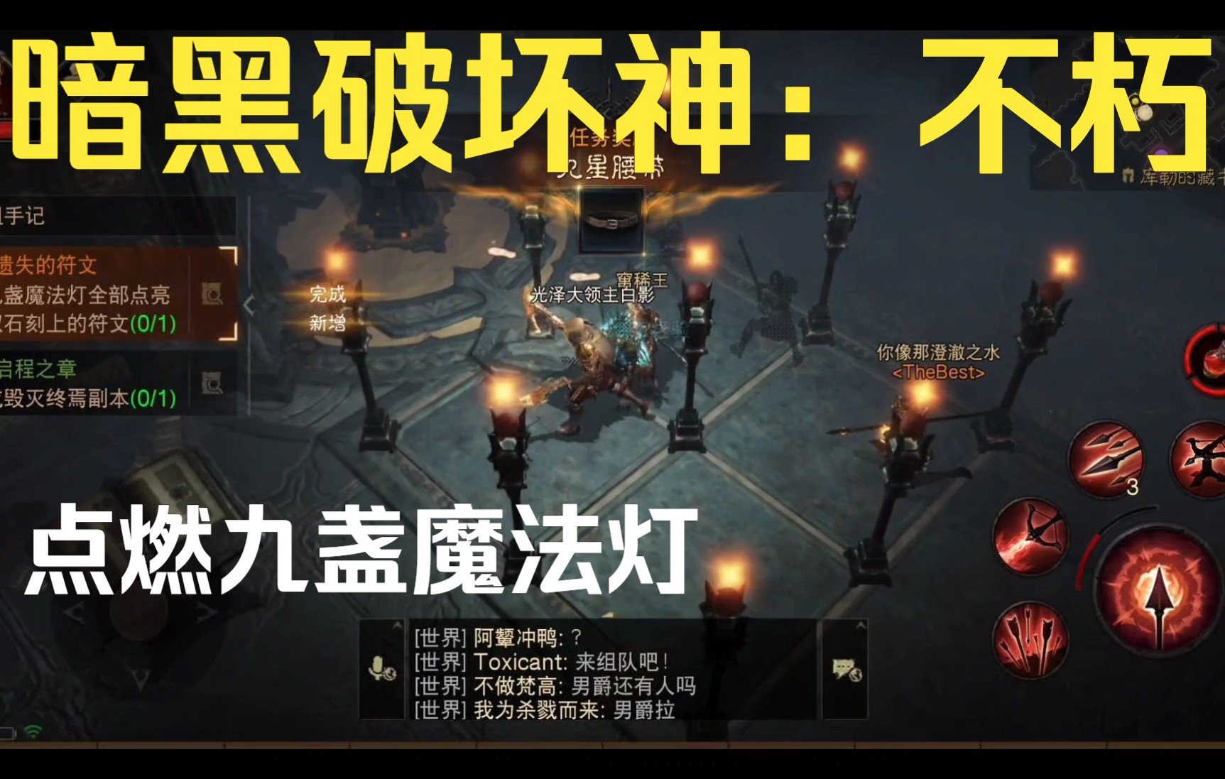 暗黑破坏神不朽9个魔法灯怎么点亮 文学的功能究竟是什么