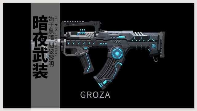 和平精英暗夜武装套装怎么获得？暗夜武装皮肤获取攻略[视频][多图]图片2