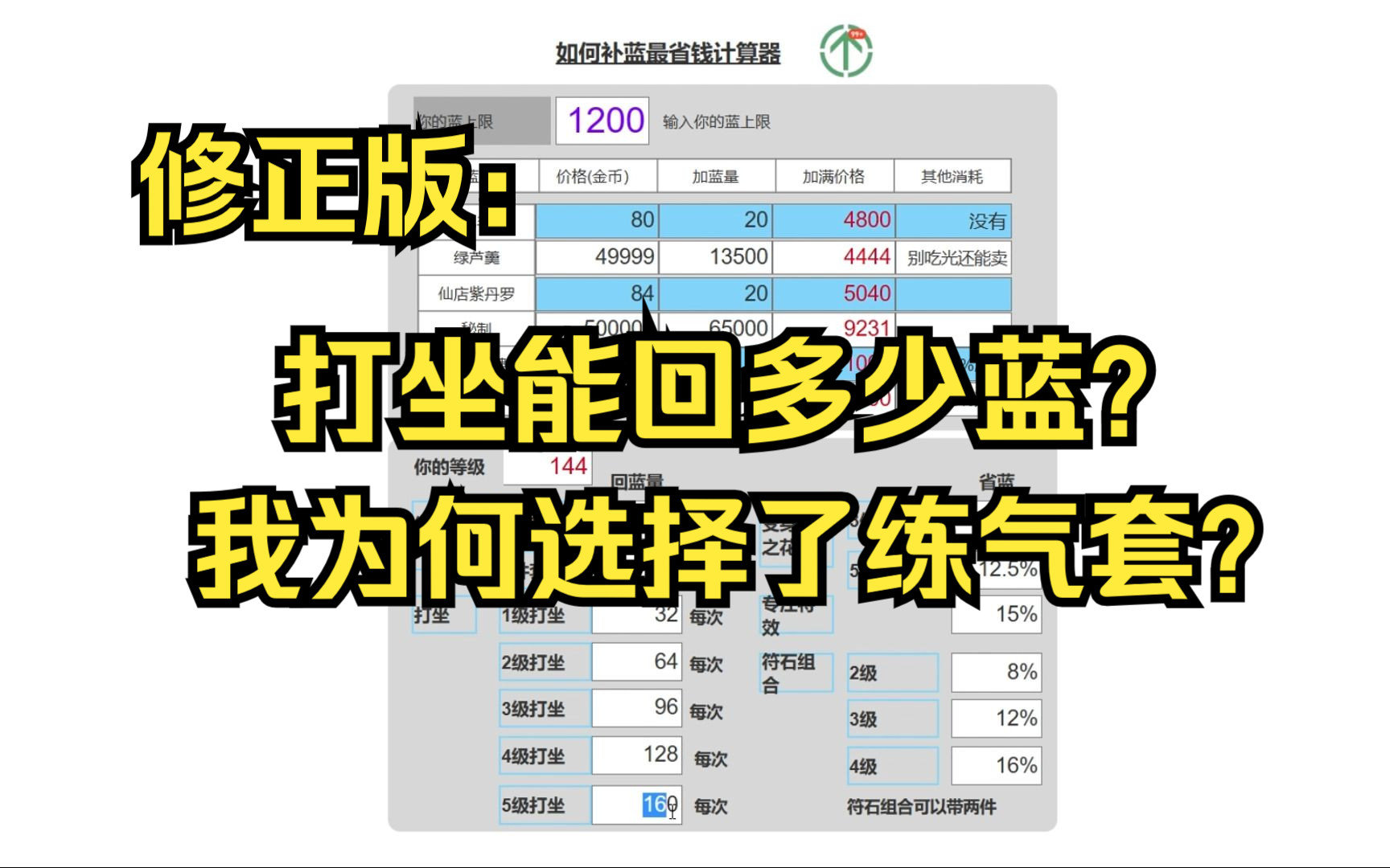 梦幻互通版打坐划算吗 天龙八部时期是为武学末世