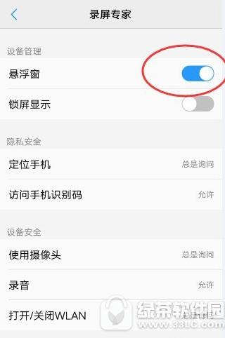 vivo手机应用悬浮窗怎么打开 vivo手机应用悬浮窗打开方法2