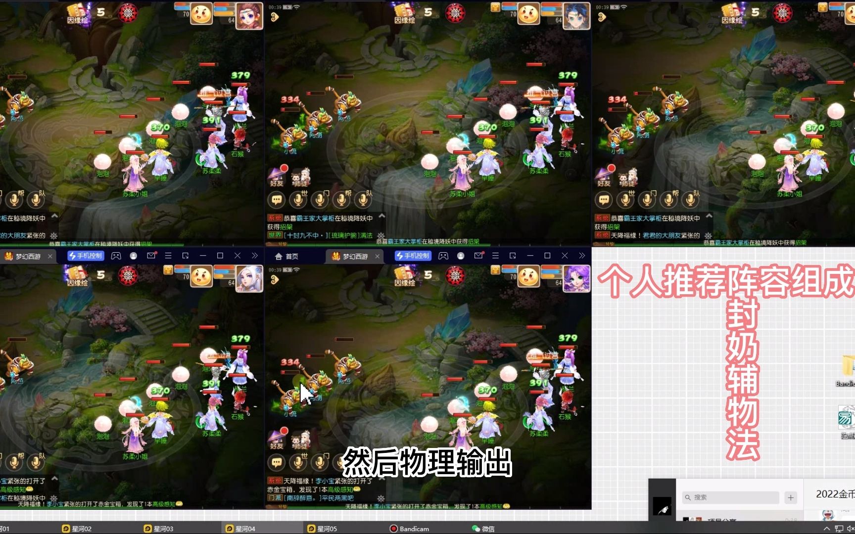 梦幻西游手游比武阵容 梦幻西游比武可以组队进么