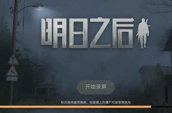 明日之后幽灵传说活动怎么做？幽灵传说活动解锁条件攻略[视频][多图]图片2