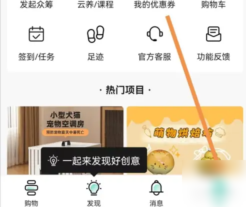 摩点众筹如何分享朋友圈效果好 摩点app推荐给好友教程