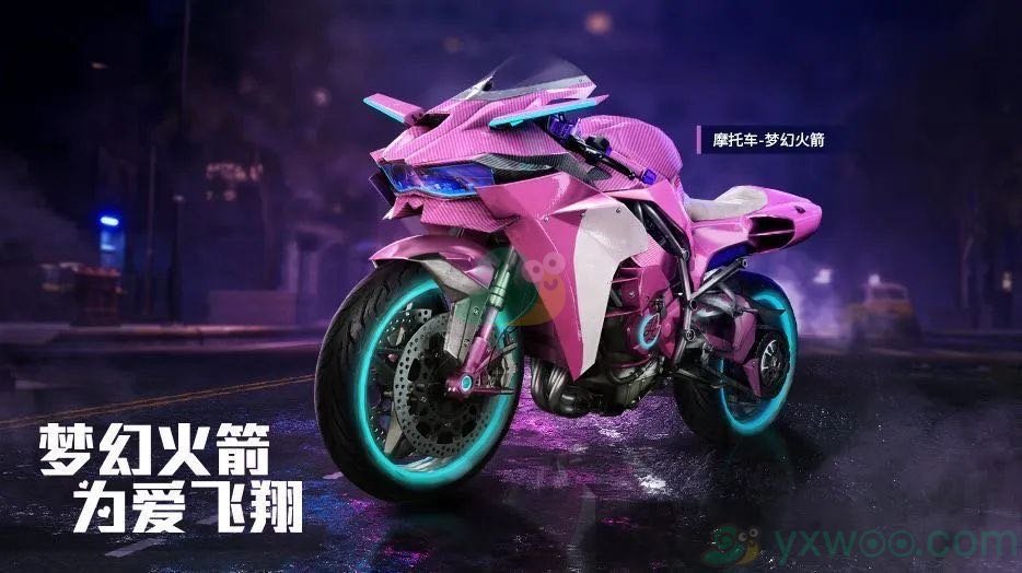 《和平精英》梦幻火箭系列皮肤介绍