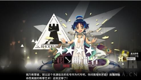 明日方舟断罪者的背景故事是什么？愚人节新干员断罪者档案资料详解