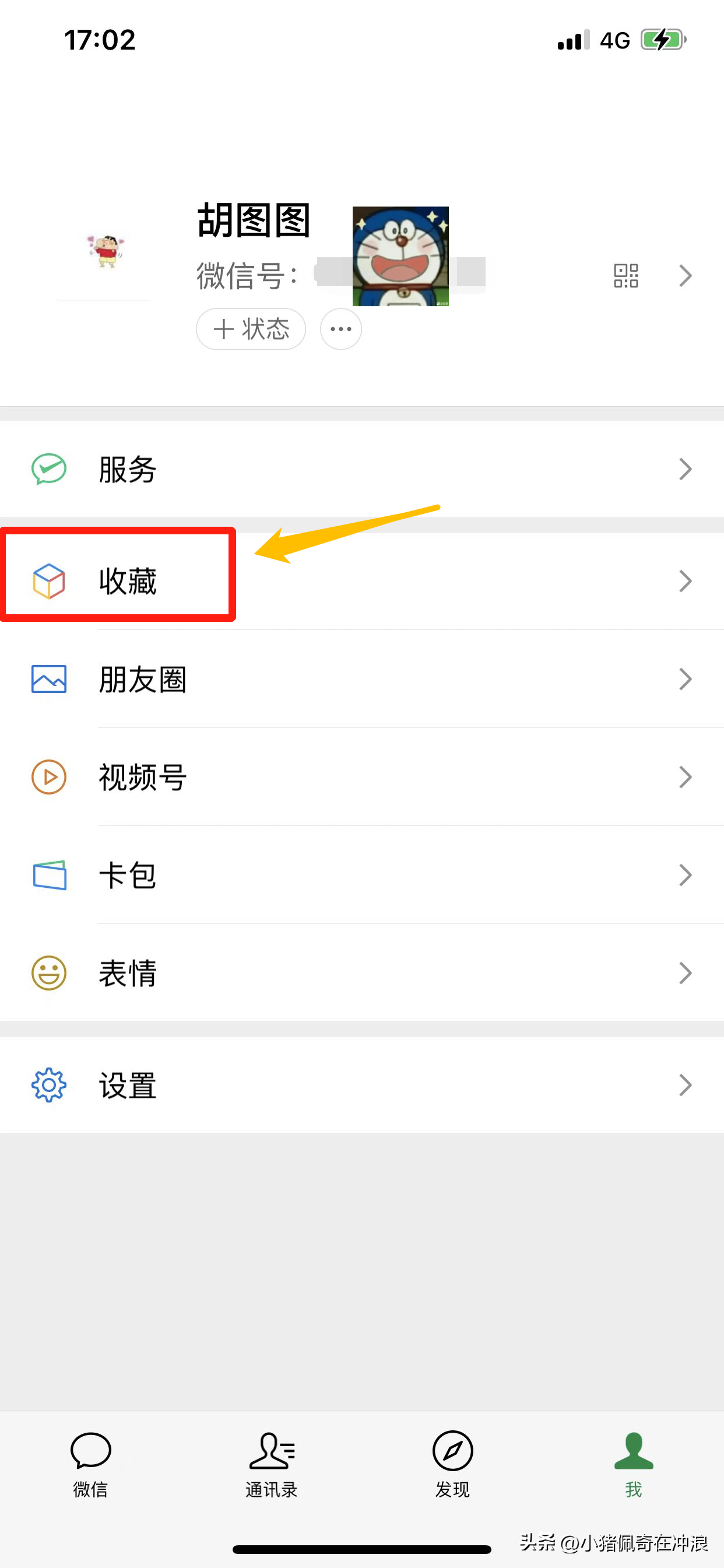 微信朋友圈长图怎么制作？分享制作朋友圈长图详细教程