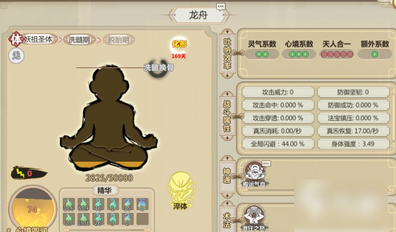 了不起的修仙模拟器宁珀怎么刷 了不起的修仙模拟器宁珀刷取方法