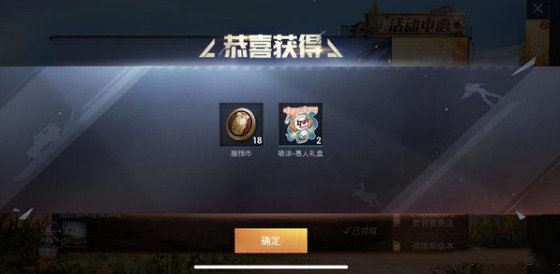 和平精英沙漠2.0彩蛋在哪里？沙漠2.0彩蛋奖励获取攻略[视频][多图]图片4