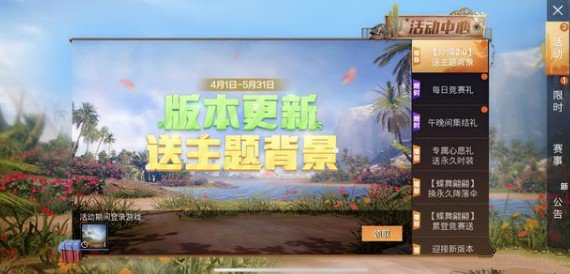 和平精英沙漠2.0彩蛋在哪里？沙漠2.0彩蛋奖励获取攻略[视频][多图]图片3