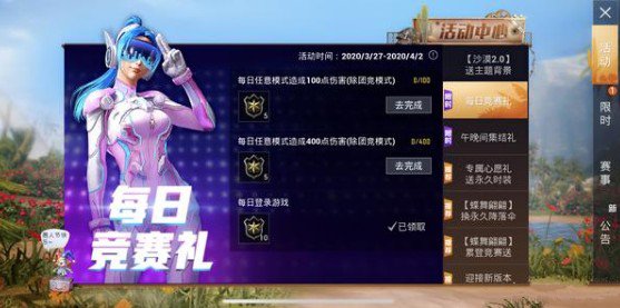 和平精英沙漠2.0彩蛋在哪里？沙漠2.0彩蛋奖励获取攻略[视频][多图]图片5