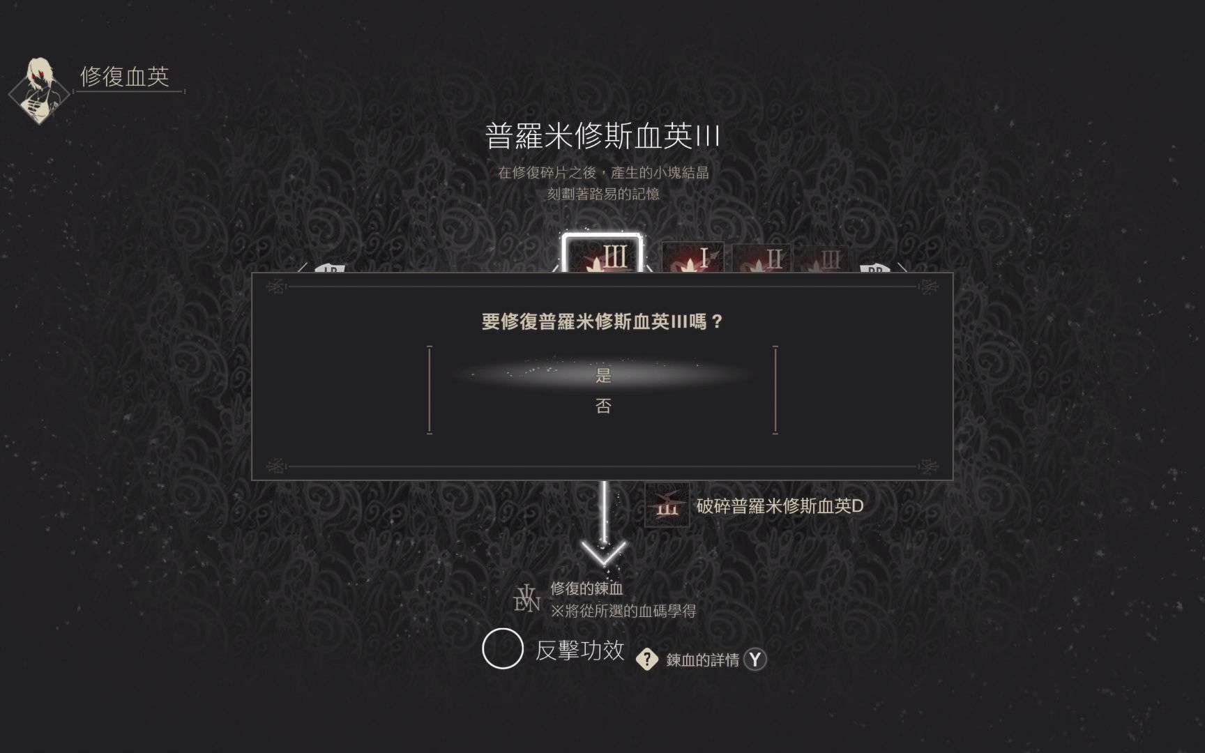 全部普罗米修斯血英的位置在哪里 领土怎么比二战前小很多