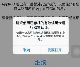 Apple  ID怎么设置双重认证
