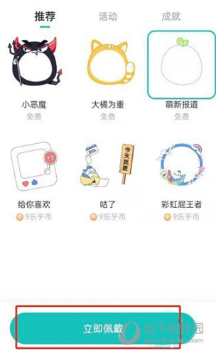 LOFTER怎么设置头像框