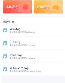 CAD派客云图导入图纸的简单教程分享截图