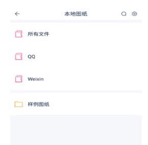 CAD派客云图导入图纸的简单教程分享截图