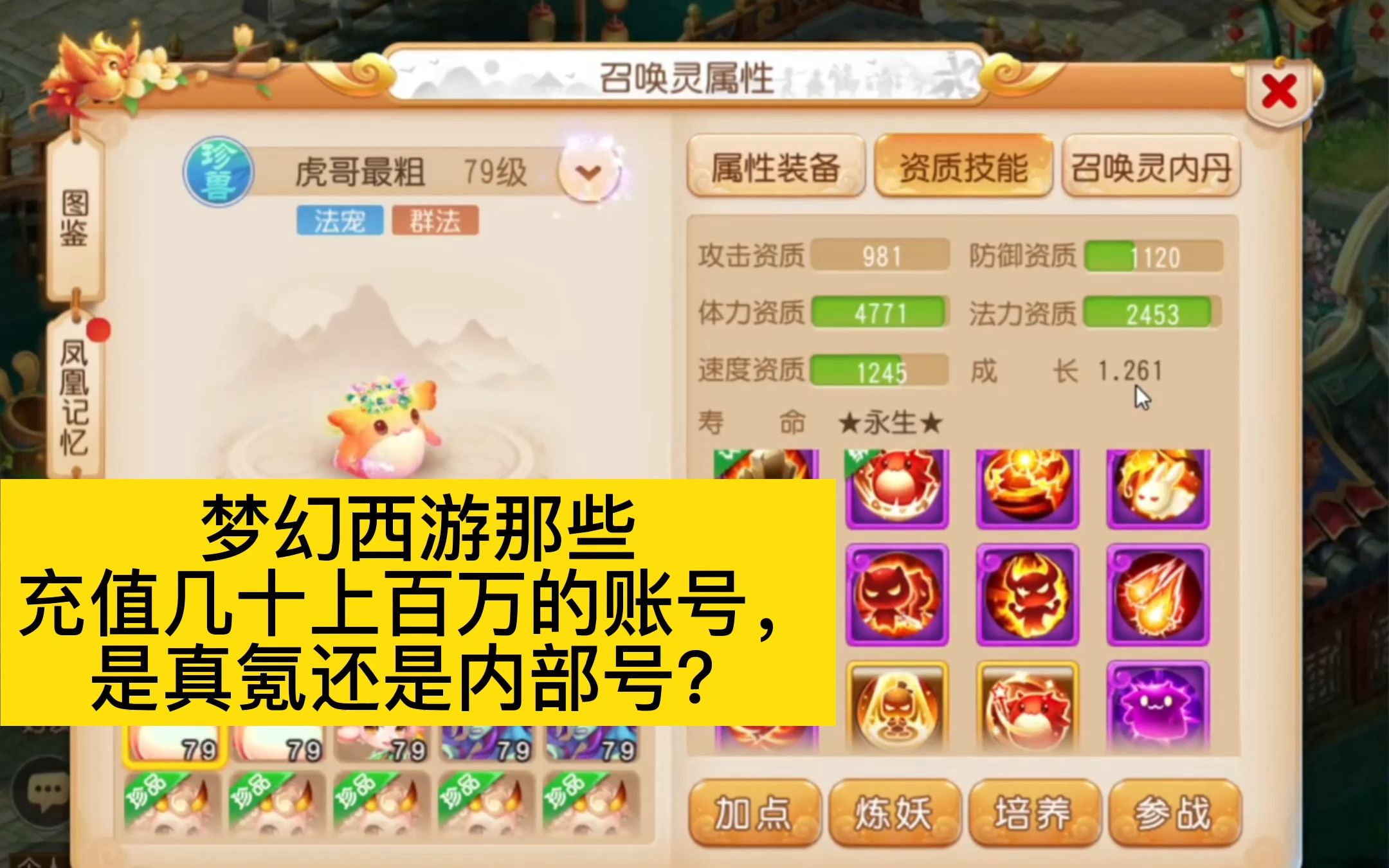 梦幻西游可以实名认证几个账号嘛 梦幻西游全民pk怎么领取现金