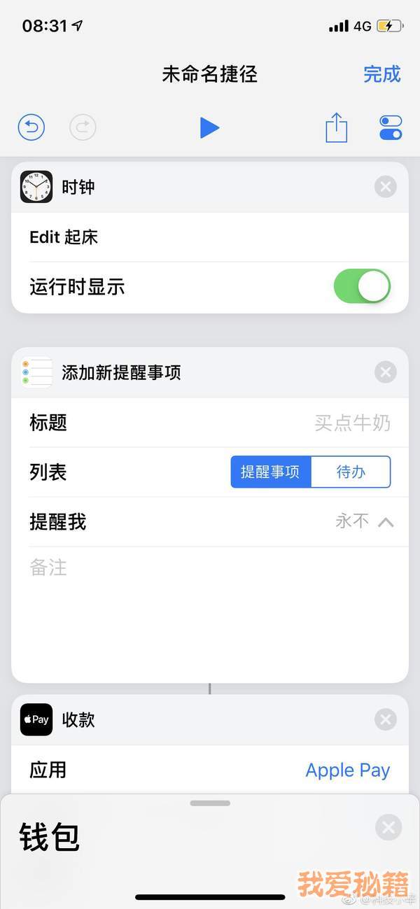 苹果ios12值得更新吗？有哪些新功能？