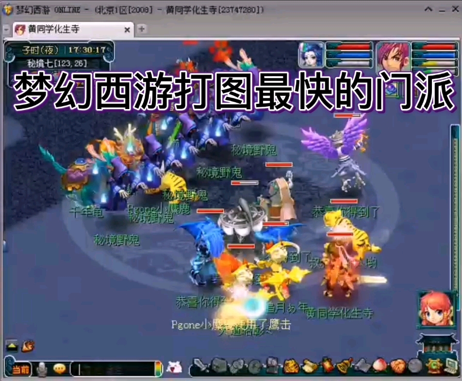 梦幻打图门派等级配置 梦幻西游玩两个号门派推荐