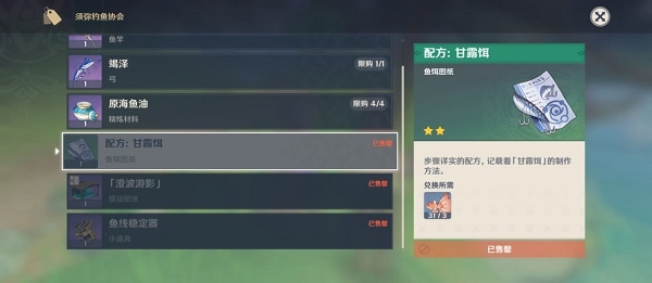 原神竭泽怎么获得 获取攻略分享