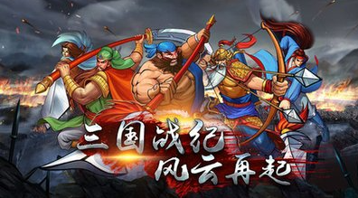 三国战纪手游怎么抽橙宠 三国战纪橙色宠物抽取技巧