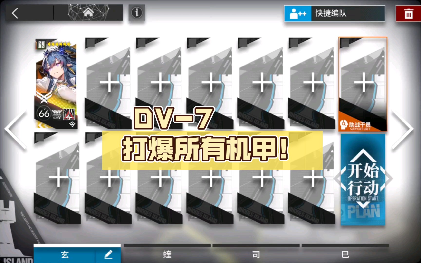 明日方舟dv-7怎么过 哪些关于狩猎题材的手机游戏值得推荐