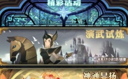 剑与远征演武试炼礼包买哪个好？演武试炼礼包购买推荐