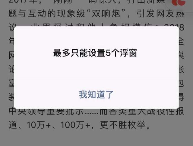 微信直播小程序怎么关闭？微信直播设置浮窗的方法教程