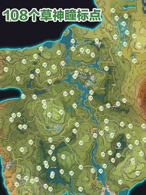 原神3.0草神瞳在哪里 3.0草神瞳位置大全