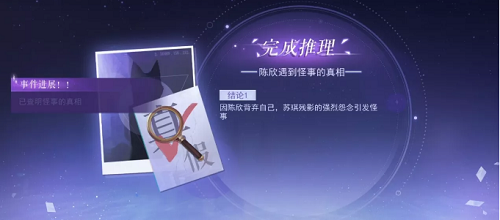 黑猫奇闻社序章怎么过 通关图文流程攻略