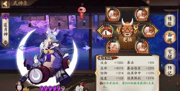 阴阳师协同斗技永动机怎么过？协同斗技永动机阵容打法攻略[视频][多图]图片2