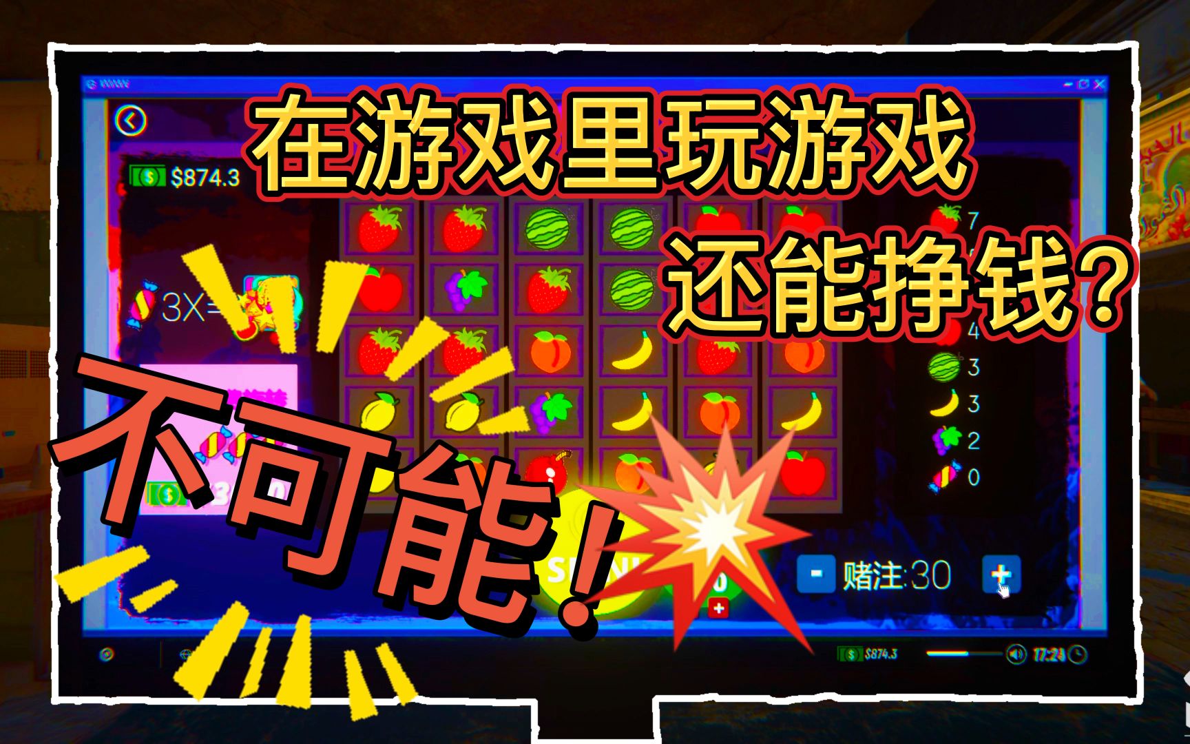 网吧模拟器2消消乐怎么玩 网吧模拟器卡顿怎么解决