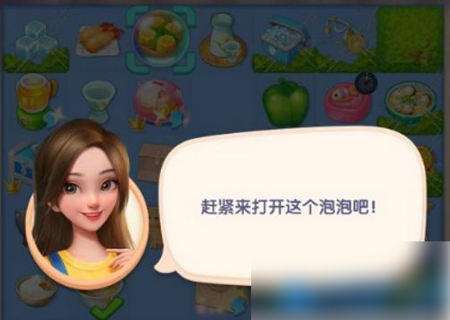 餐厅养成记如何戳破泡泡 打破泡泡的方法