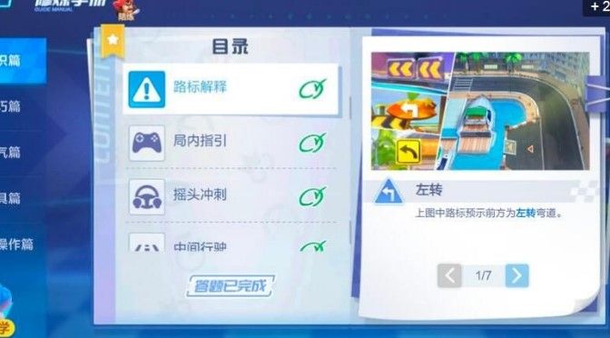 跑跑卡丁车手游天才娃娃车爆料：天才娃娃车外观图片一览[视频][多图]图片2