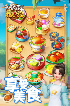 餐厅养成记怎么修改名字 餐厅养成记改名步骤