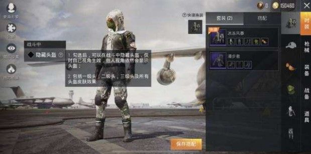 和平精英隐藏头盔怎么设置？隐藏头盔设置方法[视频][多图]图片2