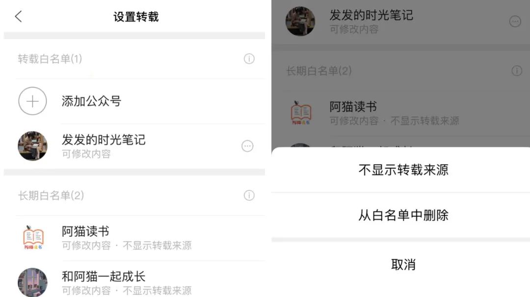 公众平台安全助手是干什么的？微信公众号怎么设置小程序入口