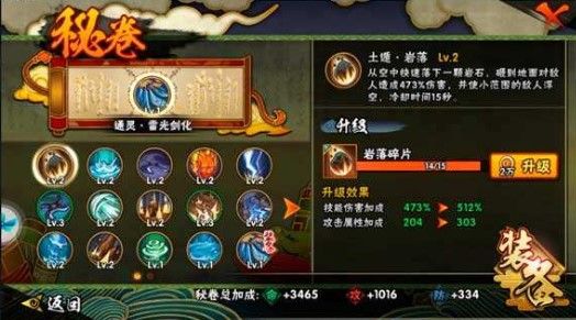 火影忍者手游饰品洗炼什么属性好？饰品洗炼属性选择攻略