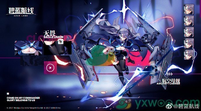 《碧蓝航线》无畏建造时间