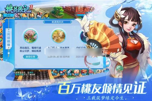 桃花源记手游怎么获得三星宝宝  桃花源记手游获得三星宝宝方法