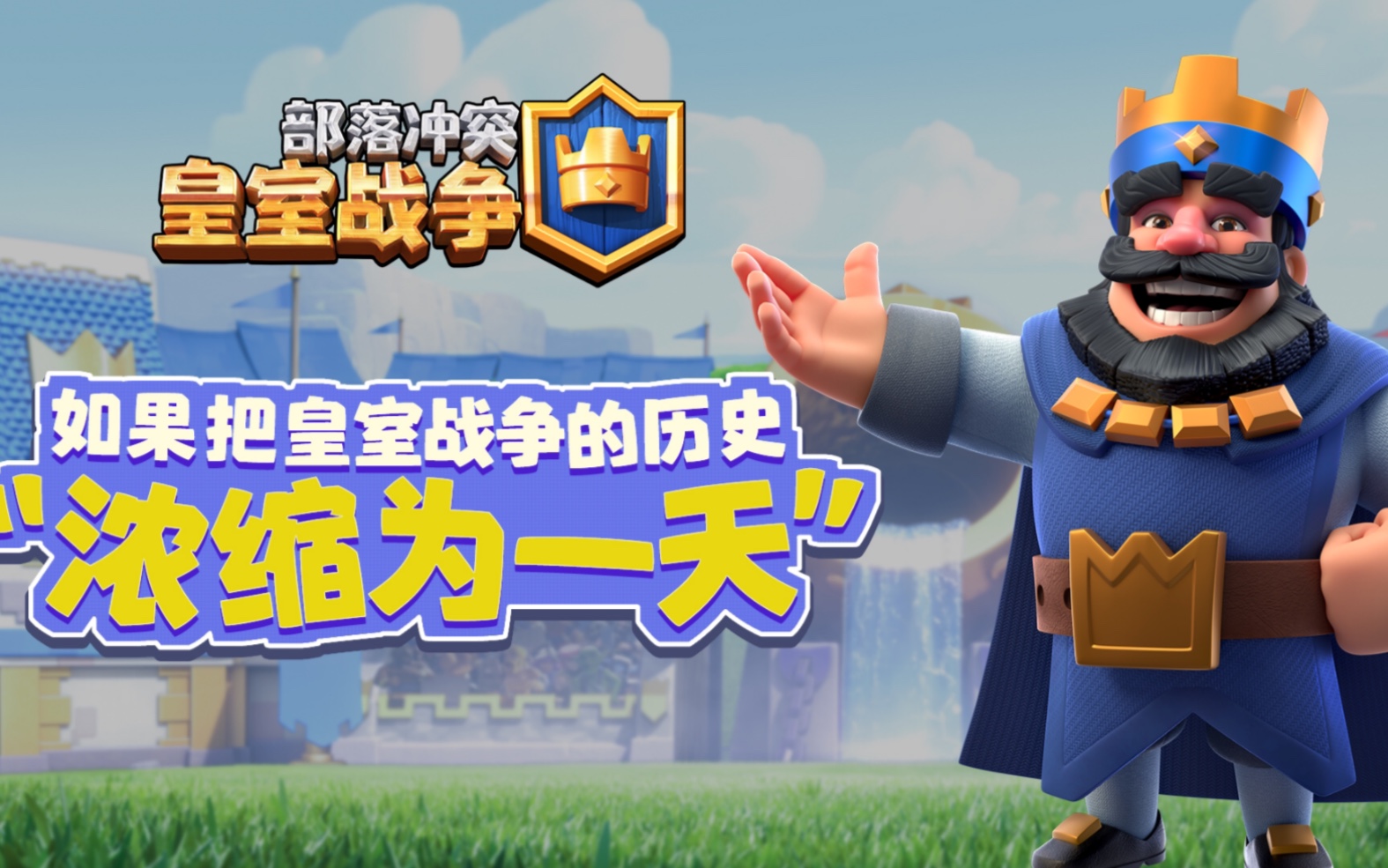 皇室战争未成年时间限制规则是什么 殉葬的妃子不愿死怎么办