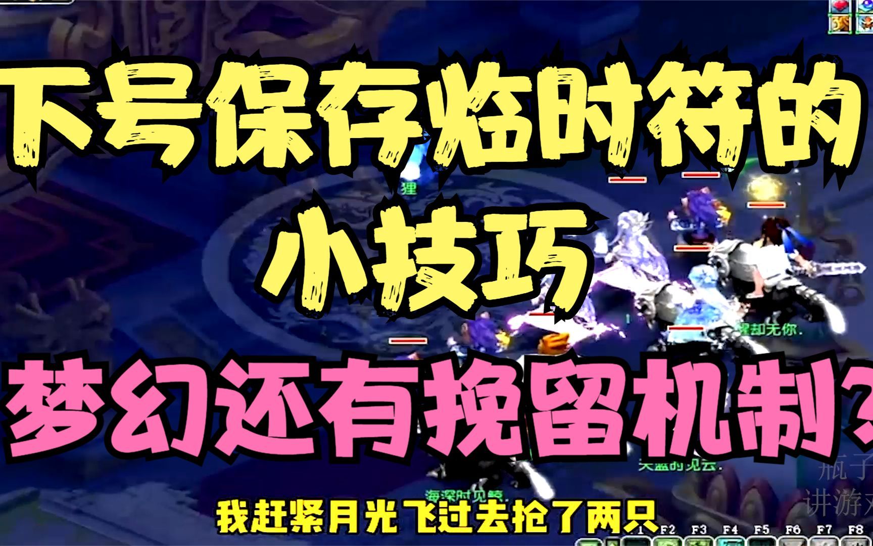 梦幻西游怎么查看登记角色时间查询记录 梦幻西游维护公告最新2022
