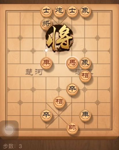 天天象棋残局挑战168关通关攻略：3月16日残局挑战168期走法图[视频][多图]图片4