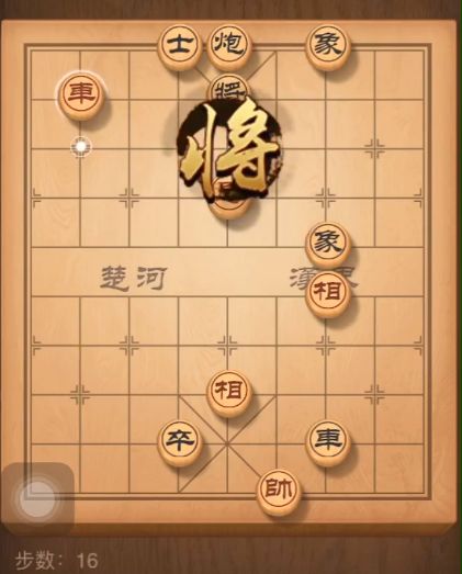 天天象棋残局挑战168关通关攻略：3月16日残局挑战168期走法图[视频][多图]图片17