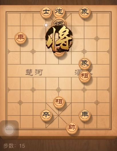 天天象棋残局挑战168关通关攻略：3月16日残局挑战168期走法图[视频][多图]图片16